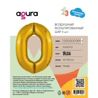 Р ЦИФРА 0 40