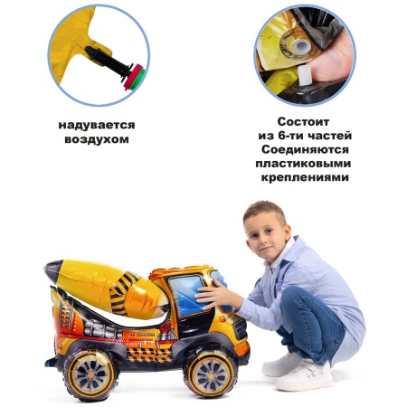 К ФИГУРА AIR Бетономешалка