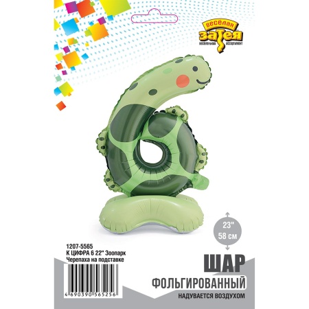 К ЦИФРА 6 23