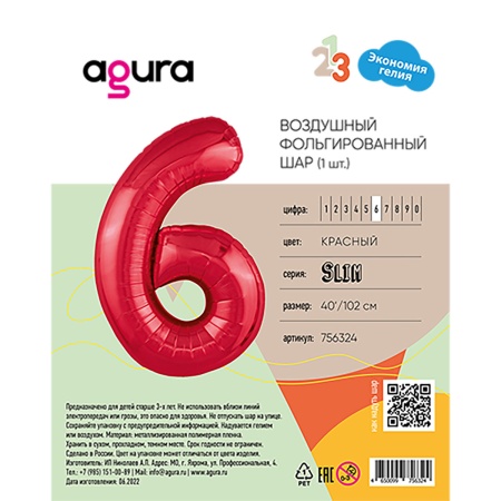 Р ЦИФРА 6 40