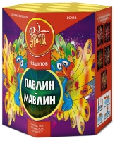 Павлин-мавлин ЕС442 (1х19) 1/12/1