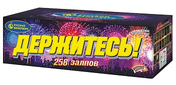 Держитесь! Р7400 (0,8"х258) 1/1/1