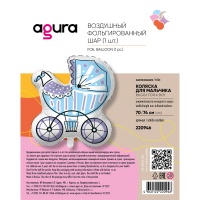 Р ФИГУРА Коляска для мальчика