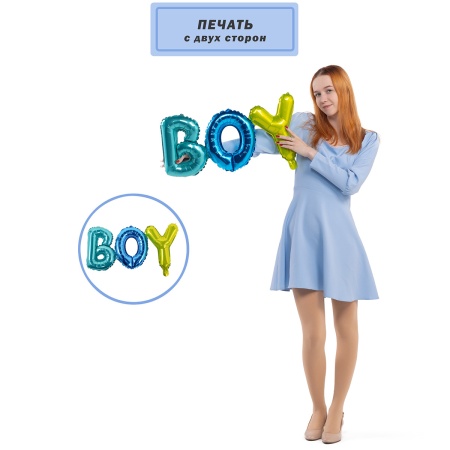К БУКВЫ B-O-Y 14