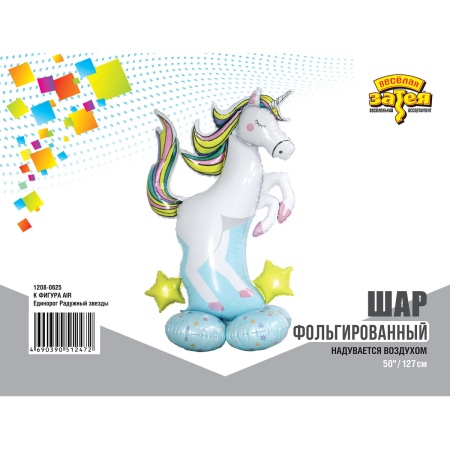 К ФИГУРА AIR Единорог Радужный звезды