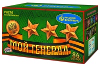 Мой генерал Р8276 (0,8";1,2"х86) 1/2/1