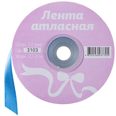Лента атласная 12мм*27,4м 3103