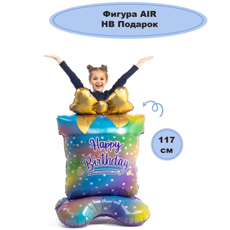 К ФИГУРА AIR HB Подарок