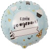 К 18" РУС ДР Напиши сам