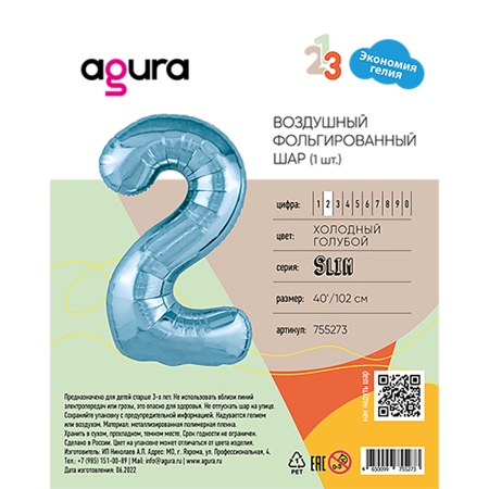 Р ЦИФРА 2 40
