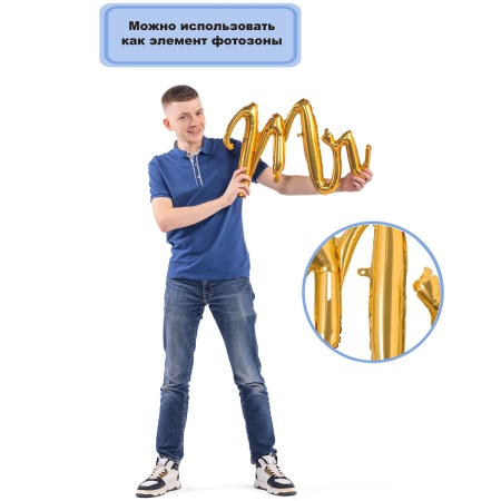 Б ФИГУРА MR золотая