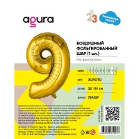 Р ЦИФРА 9 32