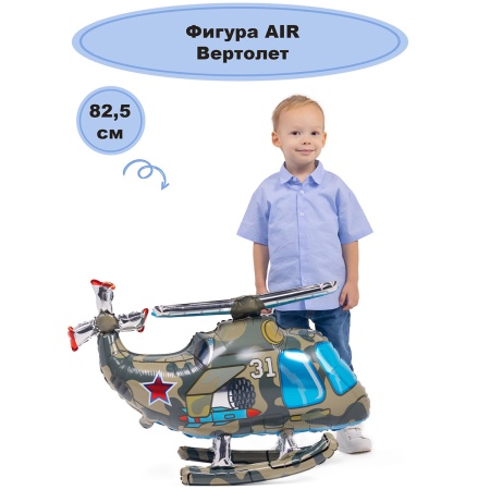 К ФИГУРА AIR Вертолет