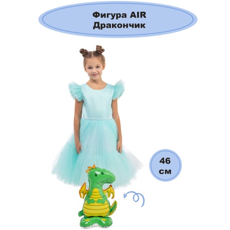 К ФИГУРА AIR Дракончик