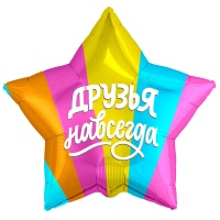 Р 18" РУС ДРУЗЬЯ НАВСЕГДА
