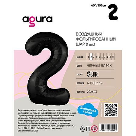 Р ЦИФРА 2 40