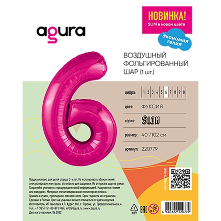 Р ЦИФРА 6 40