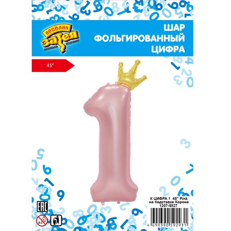 К ЦИФРА 1 45
