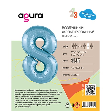 Р ЦИФРА 8 40