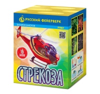 Стрекоза Р7067 (0,8"х16) 1/24/1