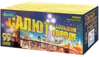 Салют в большом городе Р8465 (1,25"х99) 1/2/1