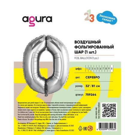 Р ЦИФРА 0 32