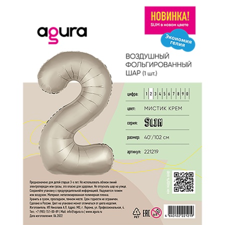 Р ЦИФРА 2 40