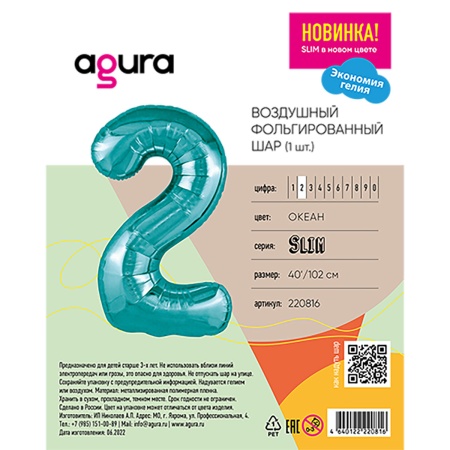 Р ЦИФРА 2 40